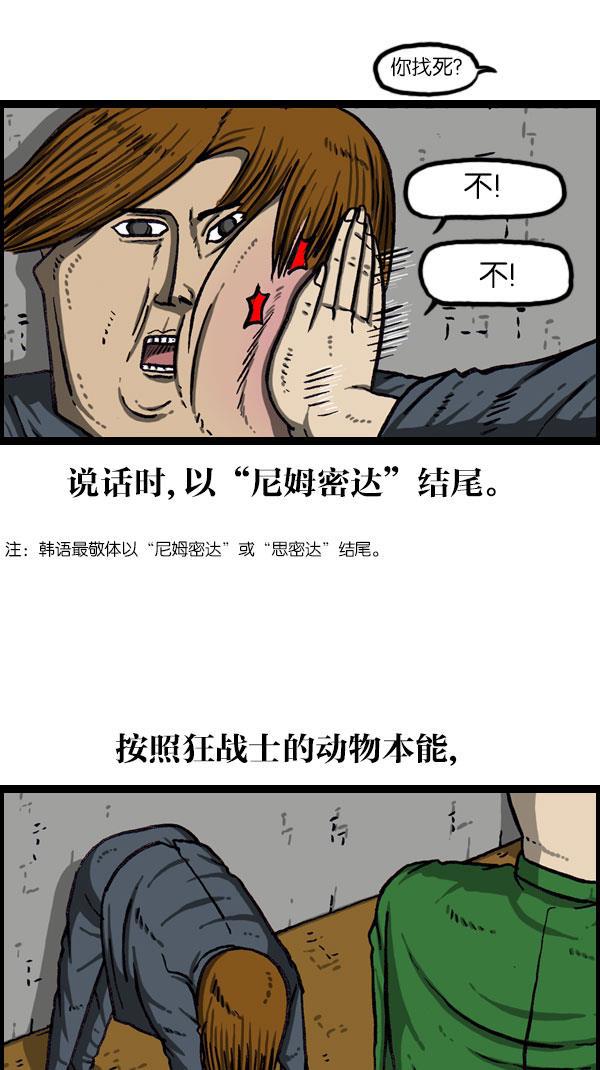 最快更新的心灵的声音韩漫全集-[第1076话] 巨人的生活无删减无遮挡章节图片 