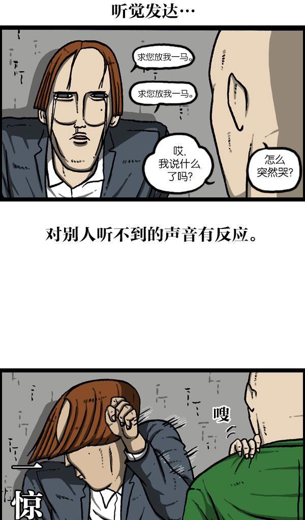 最快更新的心灵的声音韩漫全集-[第1076话] 巨人的生活无删减无遮挡章节图片 