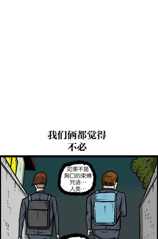 最快更新的心灵的声音韩漫全集-[第1076话] 巨人的生活无删减无遮挡章节图片 