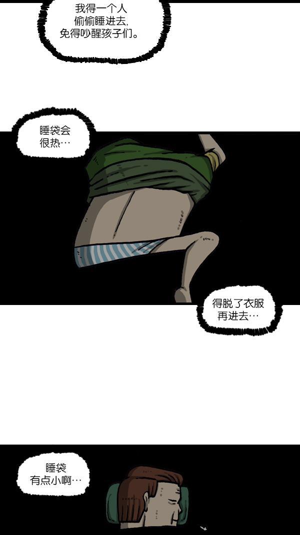 最快更新的心灵的声音韩漫全集-[第1077话] 野营父子无删减无遮挡章节图片 
