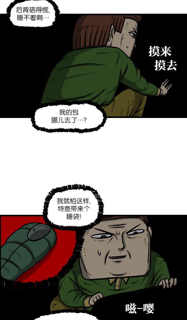最快更新的心灵的声音韩漫全集-[第1077话] 野营父子无删减无遮挡章节图片 