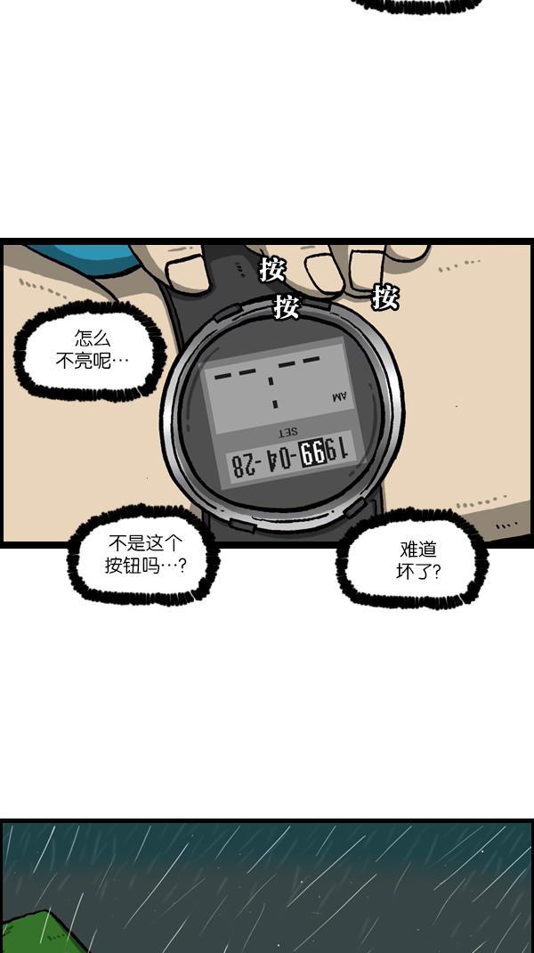 最快更新的心灵的声音韩漫全集-[第1077话] 野营父子无删减无遮挡章节图片 