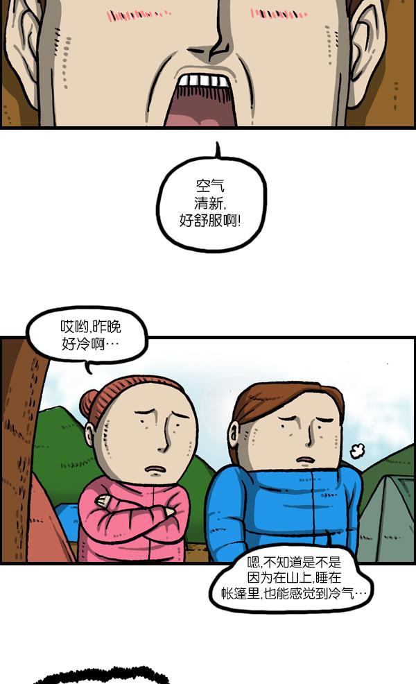 最快更新的心灵的声音韩漫全集-[第1077话] 野营父子无删减无遮挡章节图片 