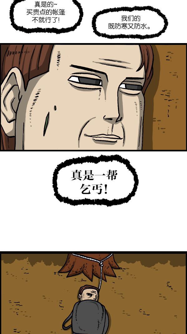 最快更新的心灵的声音韩漫全集-[第1077话] 野营父子无删减无遮挡章节图片 
