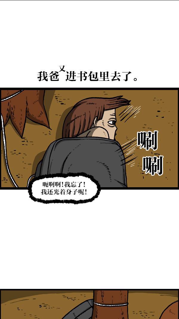 最快更新的心灵的声音韩漫全集-[第1077话] 野营父子无删减无遮挡章节图片 