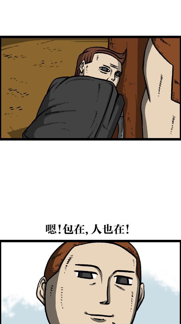 最快更新的心灵的声音韩漫全集-[第1077话] 野营父子无删减无遮挡章节图片 