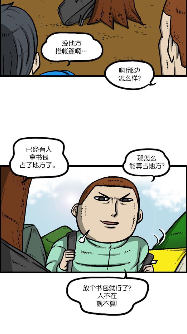 最快更新的心灵的声音韩漫全集-[第1077话] 野营父子无删减无遮挡章节图片 