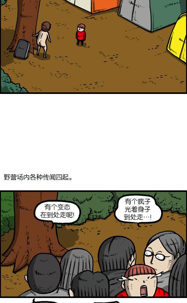 最快更新的心灵的声音韩漫全集-[第1077话] 野营父子无删减无遮挡章节图片 