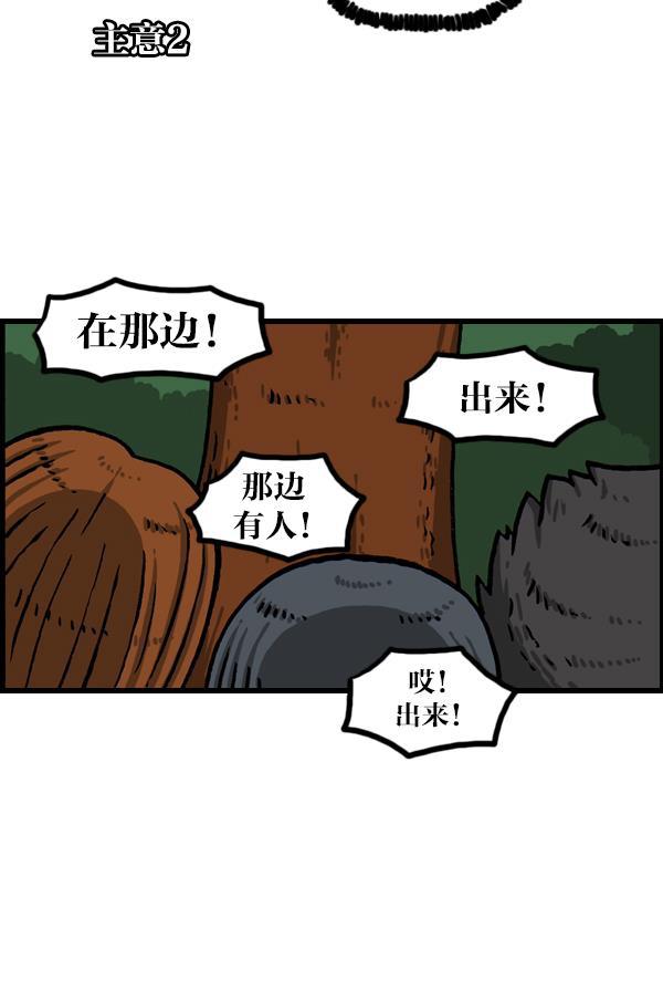 最快更新的心灵的声音韩漫全集-[第1077话] 野营父子无删减无遮挡章节图片 
