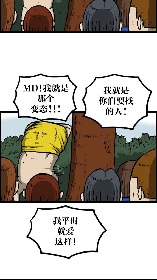 最快更新的心灵的声音韩漫全集-[第1077话] 野营父子无删减无遮挡章节图片 