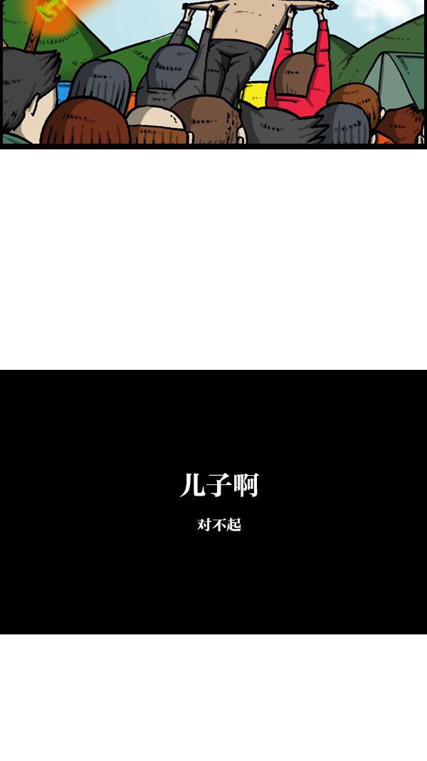 最快更新的心灵的声音韩漫全集-[第1077话] 野营父子无删减无遮挡章节图片 