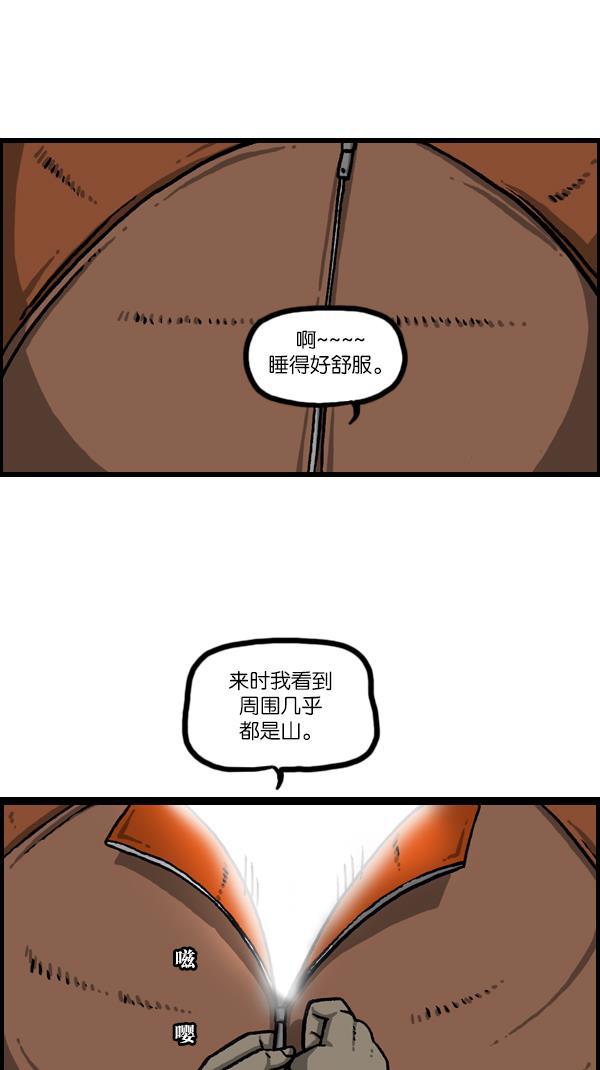 最快更新的心灵的声音韩漫全集-[第1077话] 野营父子无删减无遮挡章节图片 