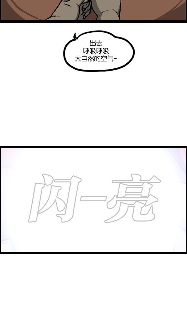 最快更新的心灵的声音韩漫全集-[第1077话] 野营父子无删减无遮挡章节图片 