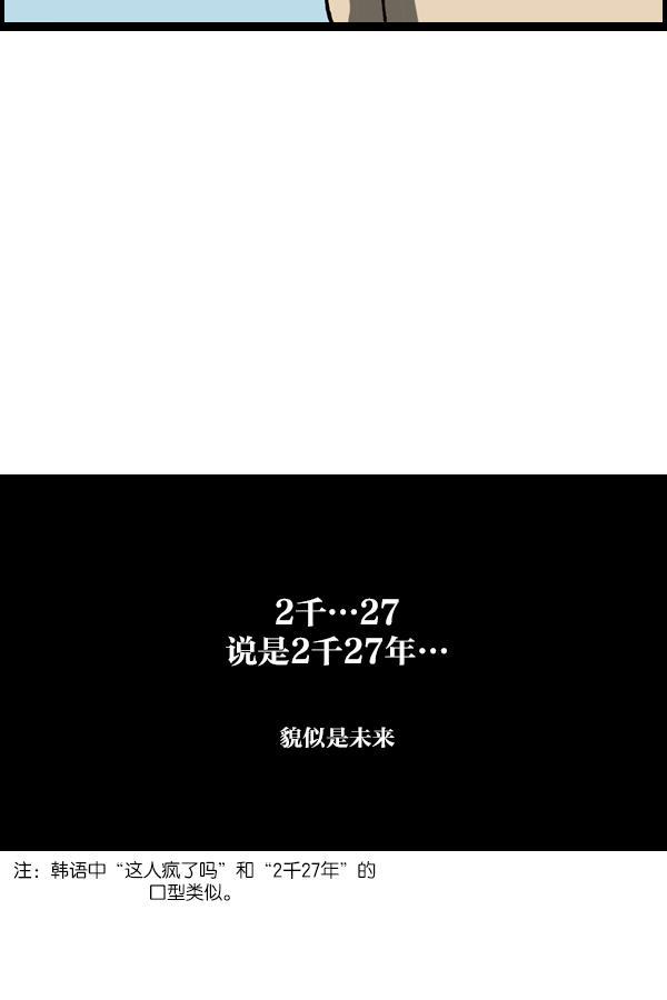 最快更新的心灵的声音韩漫全集-[第1077话] 野营父子无删减无遮挡章节图片 