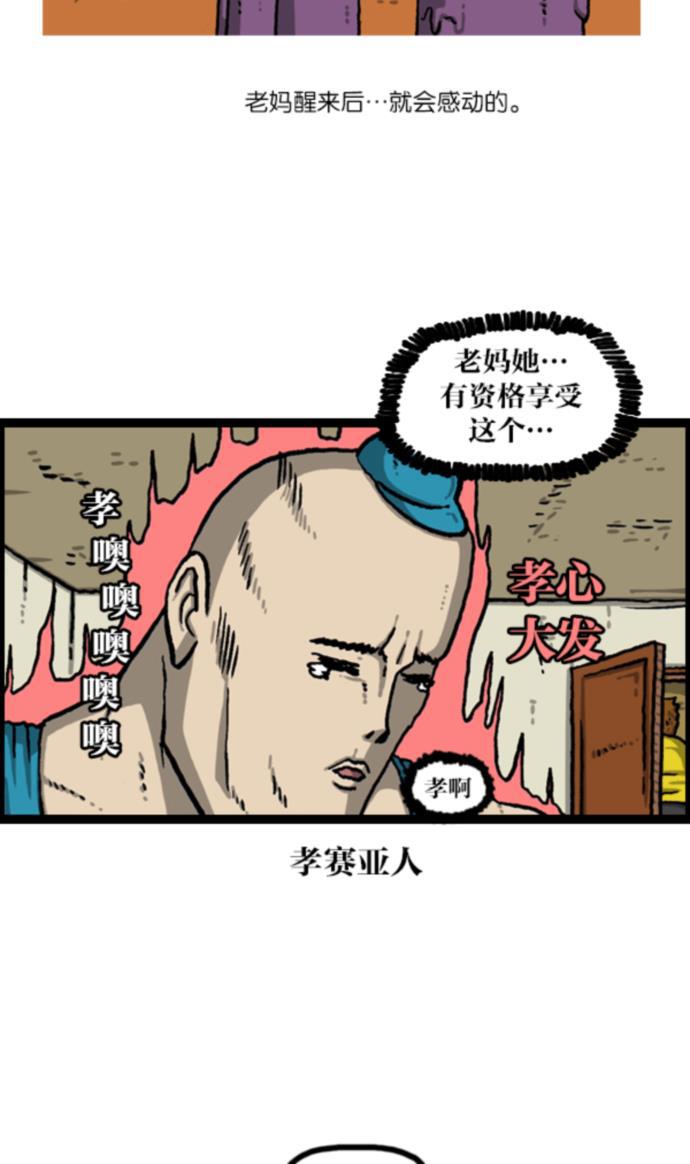 最快更新的心灵的声音韩漫全集-[第1078话] 疯狂孝子无删减无遮挡章节图片 