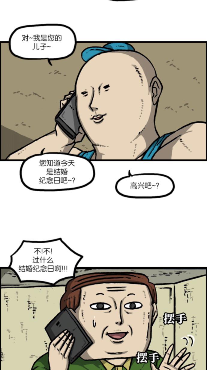 最快更新的心灵的声音韩漫全集-[第1078话] 疯狂孝子无删减无遮挡章节图片 