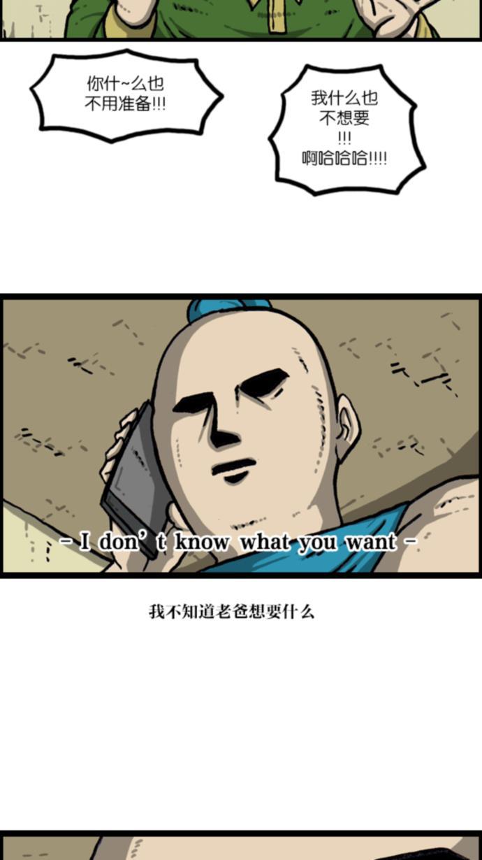 最快更新的心灵的声音韩漫全集-[第1078话] 疯狂孝子无删减无遮挡章节图片 