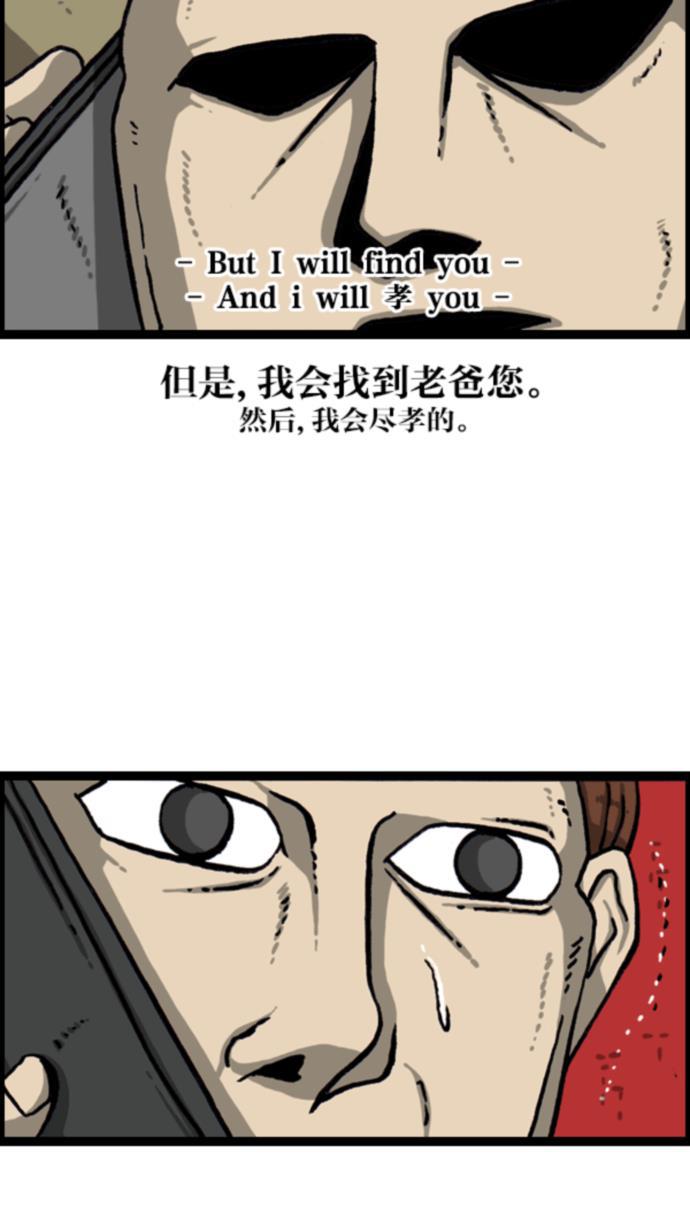 最快更新的心灵的声音韩漫全集-[第1078话] 疯狂孝子无删减无遮挡章节图片 