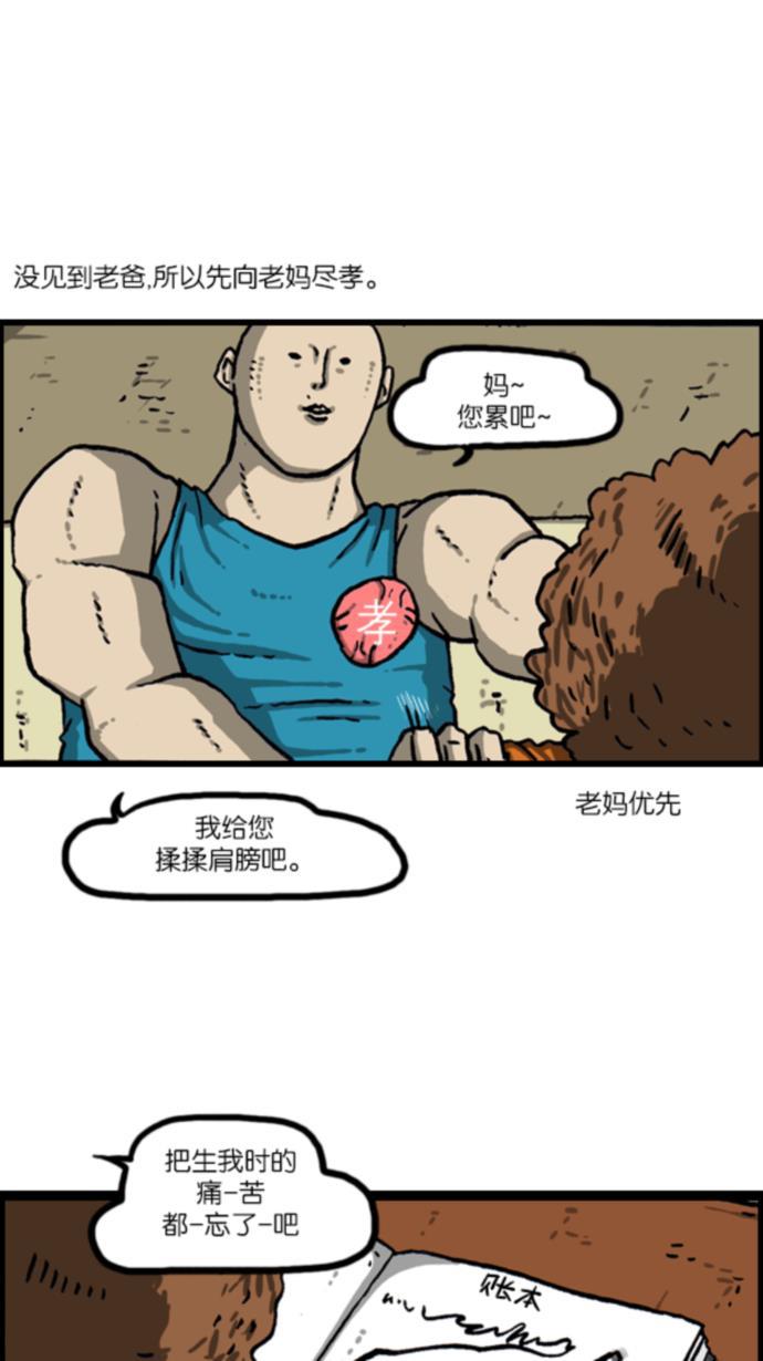 最快更新的心灵的声音韩漫全集-[第1078话] 疯狂孝子无删减无遮挡章节图片 