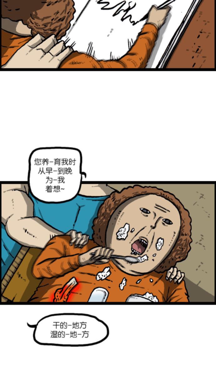 最快更新的心灵的声音韩漫全集-[第1078话] 疯狂孝子无删减无遮挡章节图片 