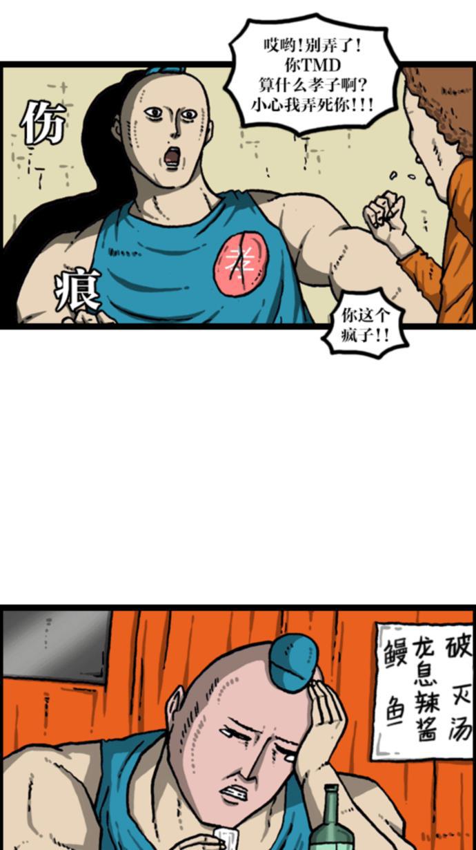 最快更新的心灵的声音韩漫全集-[第1078话] 疯狂孝子无删减无遮挡章节图片 