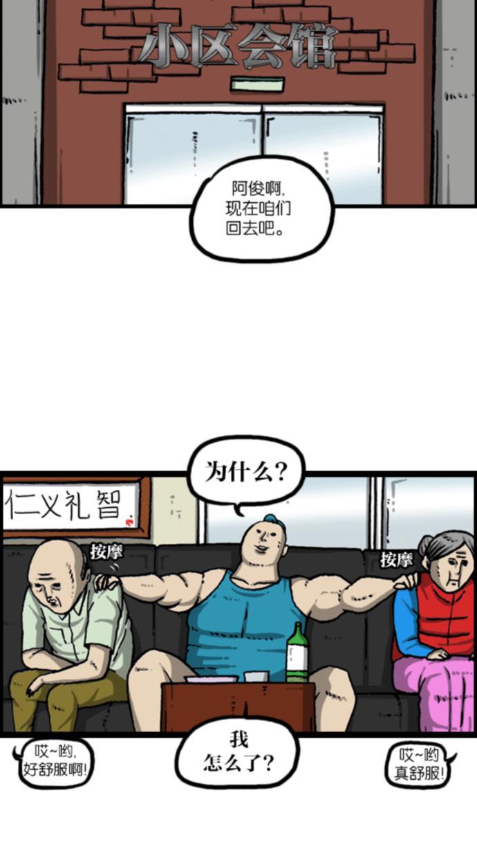 最快更新的心灵的声音韩漫全集-[第1078话] 疯狂孝子无删减无遮挡章节图片 