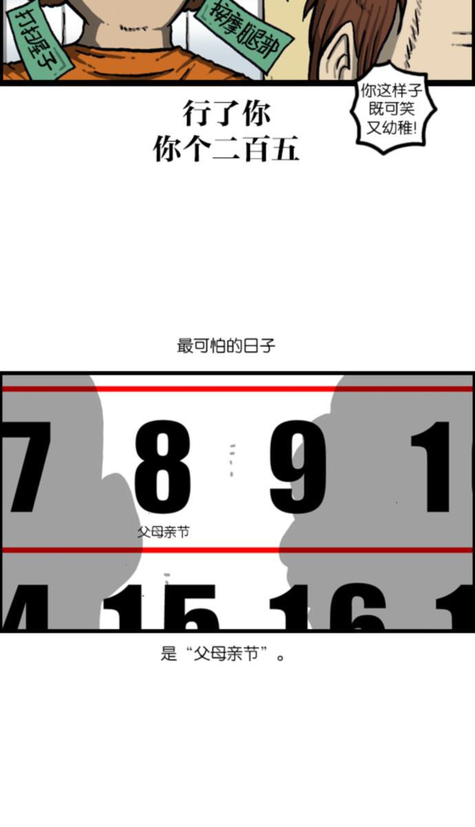 最快更新的心灵的声音韩漫全集-[第1078话] 疯狂孝子无删减无遮挡章节图片 