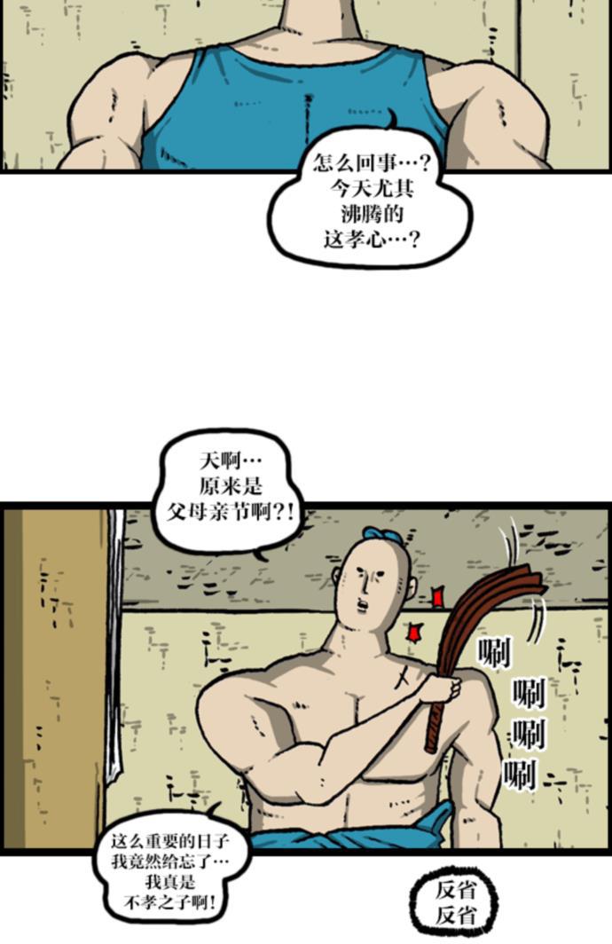 最快更新的心灵的声音韩漫全集-[第1078话] 疯狂孝子无删减无遮挡章节图片 