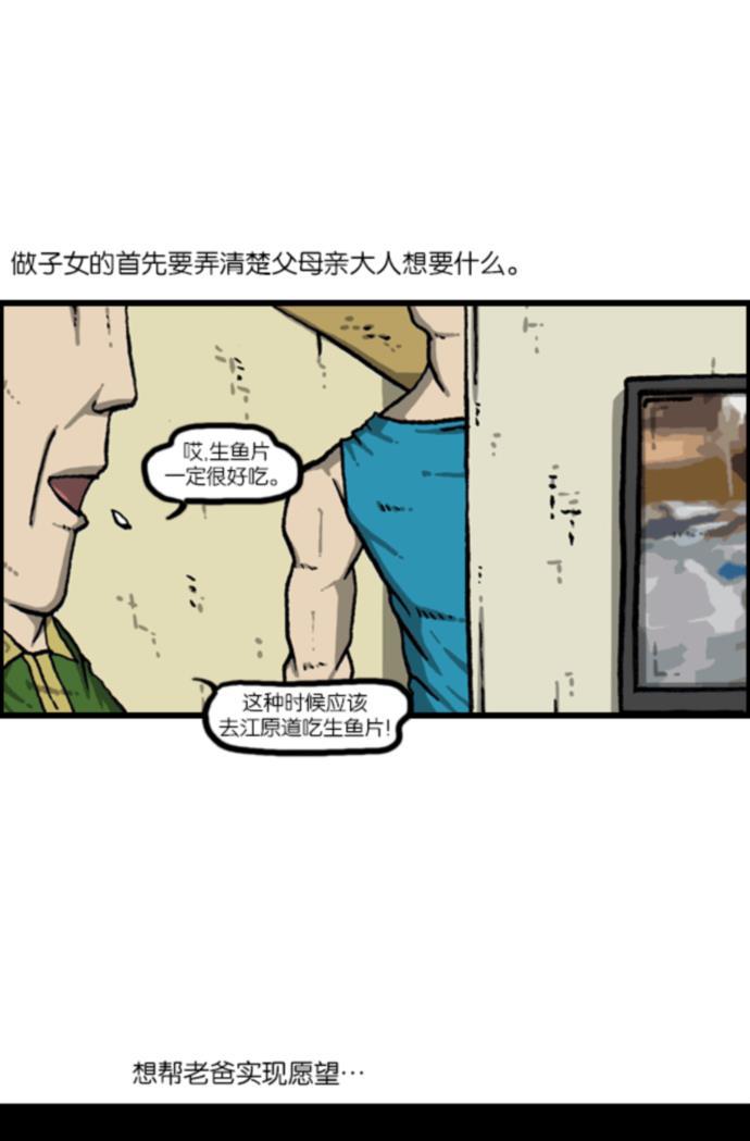 最快更新的心灵的声音韩漫全集-[第1078话] 疯狂孝子无删减无遮挡章节图片 