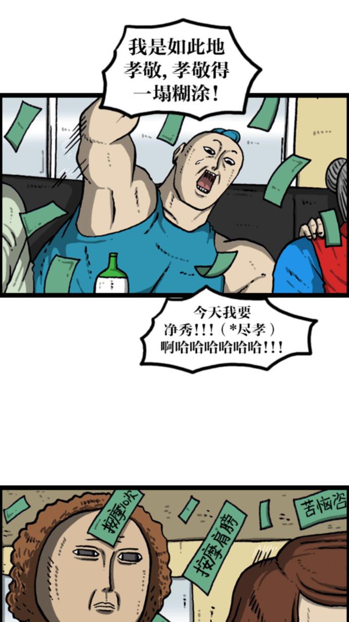 最快更新的心灵的声音韩漫全集-[第1078话] 疯狂孝子无删减无遮挡章节图片 