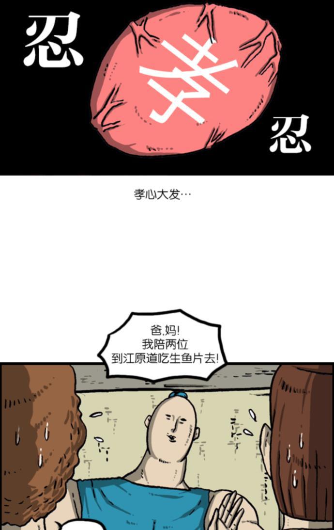 最快更新的心灵的声音韩漫全集-[第1078话] 疯狂孝子无删减无遮挡章节图片 