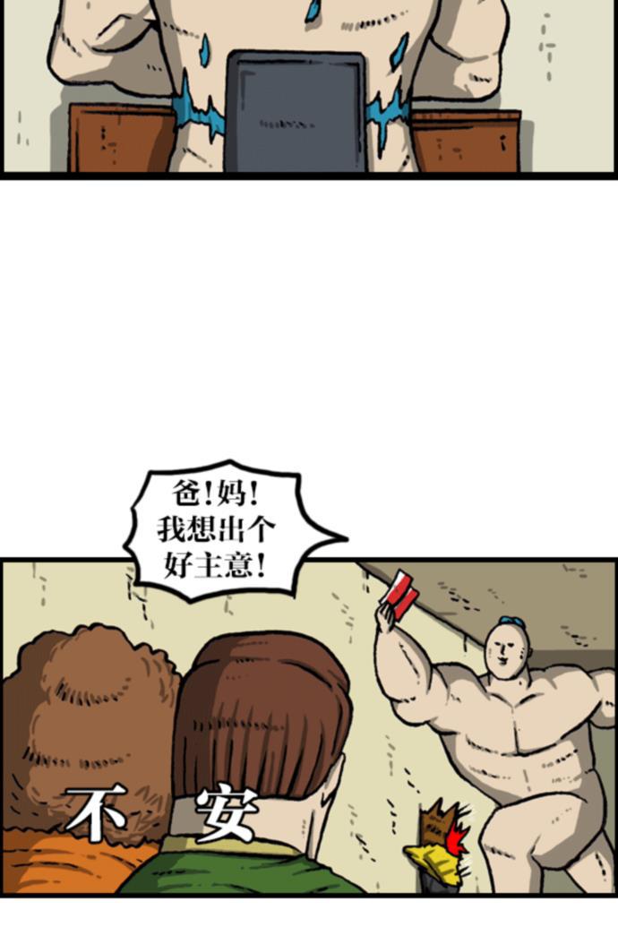 最快更新的心灵的声音韩漫全集-[第1078话] 疯狂孝子无删减无遮挡章节图片 