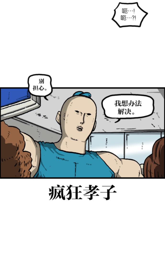 最快更新的心灵的声音韩漫全集-[第1078话] 疯狂孝子无删减无遮挡章节图片 