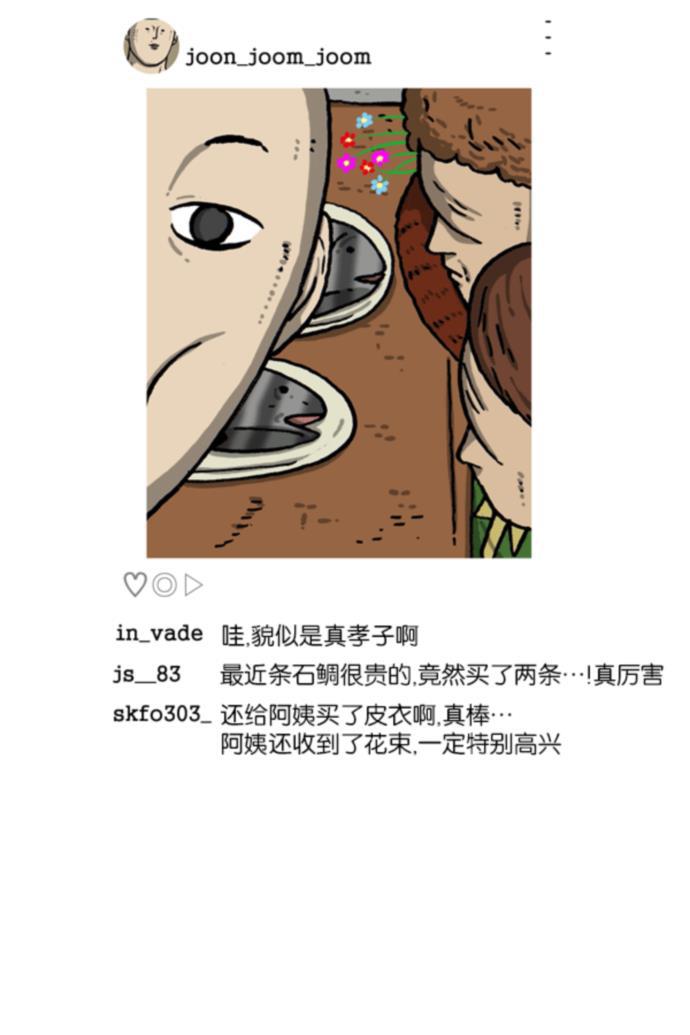 最快更新的心灵的声音韩漫全集-[第1078话] 疯狂孝子无删减无遮挡章节图片 