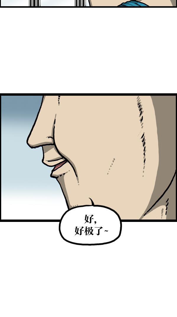 樱兰高校男公关部漫画-[第1079话] 旧房子给你全彩韩漫标签