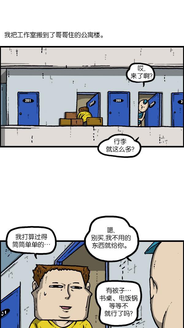 樱兰高校男公关部漫画-[第1079话] 旧房子给你全彩韩漫标签