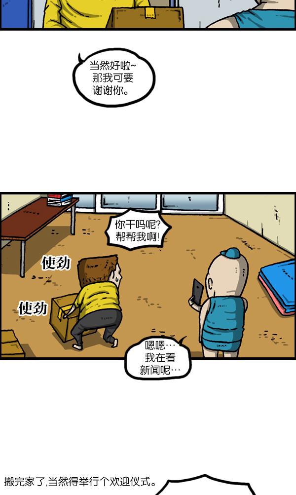 最快更新的心灵的声音韩漫全集-[第1079话] 旧房子给你无删减无遮挡章节图片 
