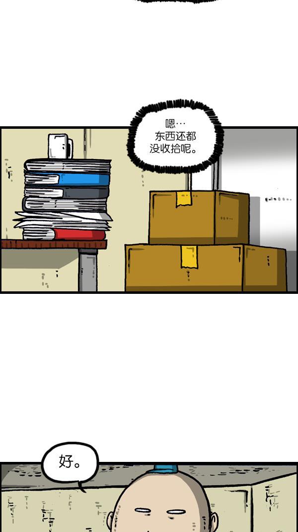 最快更新的心灵的声音韩漫全集-[第1079话] 旧房子给你无删减无遮挡章节图片 