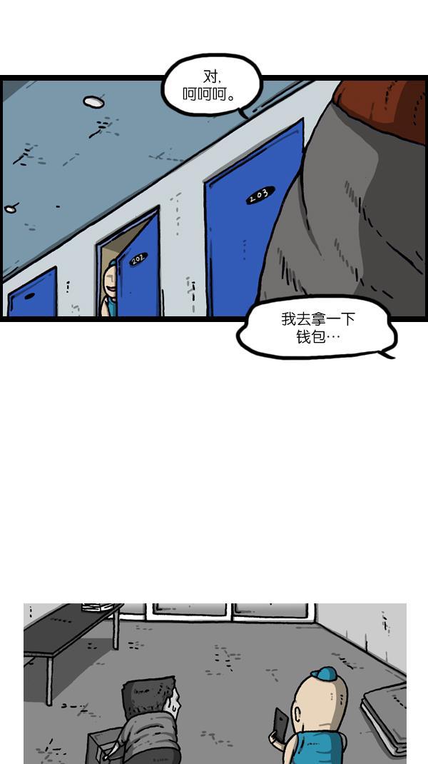 最快更新的心灵的声音韩漫全集-[第1079话] 旧房子给你无删减无遮挡章节图片 