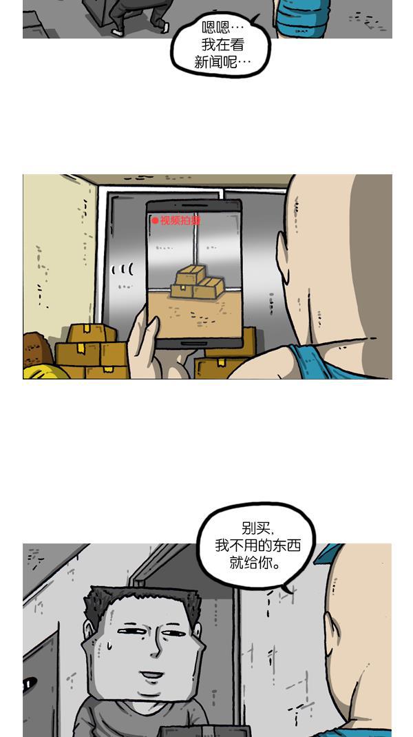 最快更新的心灵的声音韩漫全集-[第1079话] 旧房子给你无删减无遮挡章节图片 