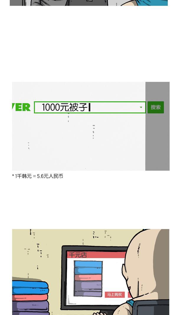 最快更新的心灵的声音韩漫全集-[第1079话] 旧房子给你无删减无遮挡章节图片 