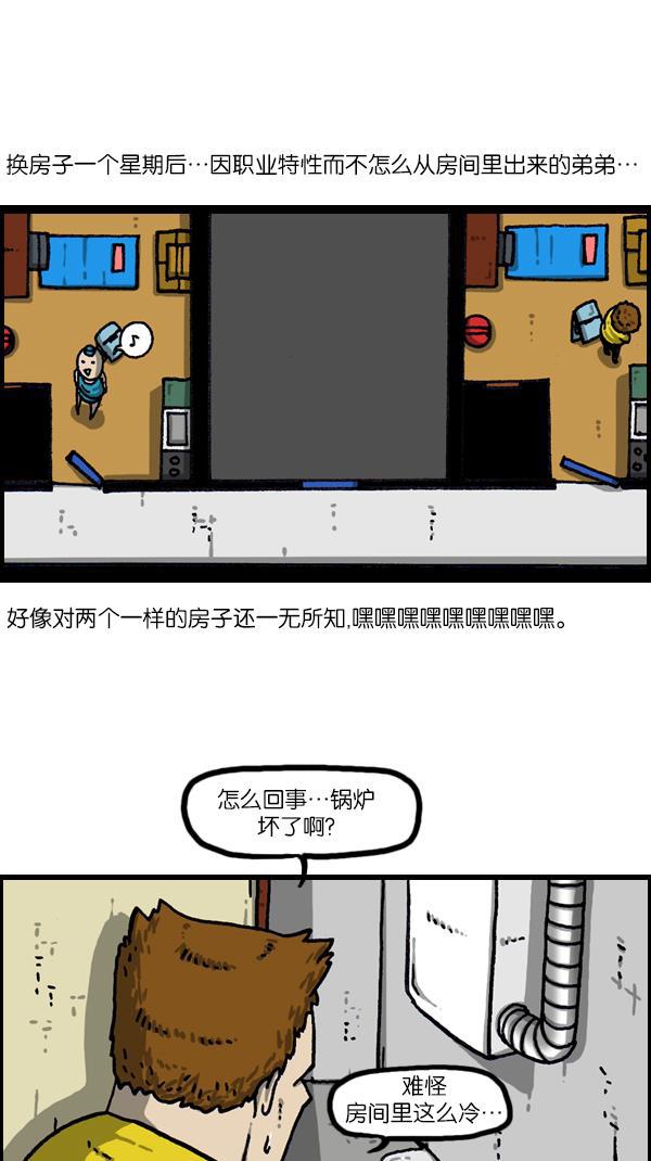 最快更新的心灵的声音韩漫全集-[第1079话] 旧房子给你无删减无遮挡章节图片 