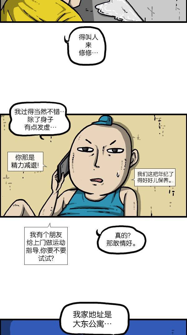 最快更新的心灵的声音韩漫全集-[第1079话] 旧房子给你无删减无遮挡章节图片 
