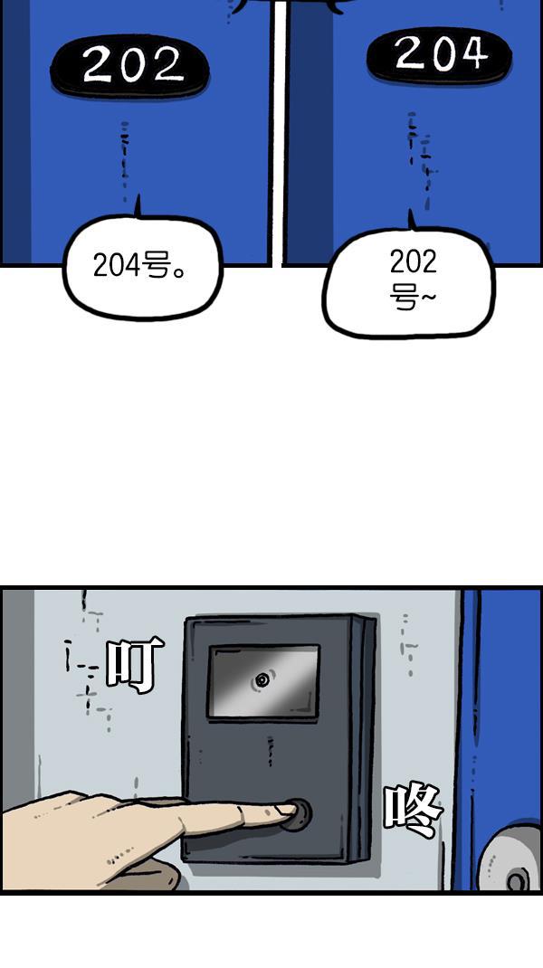 最快更新的心灵的声音韩漫全集-[第1079话] 旧房子给你无删减无遮挡章节图片 