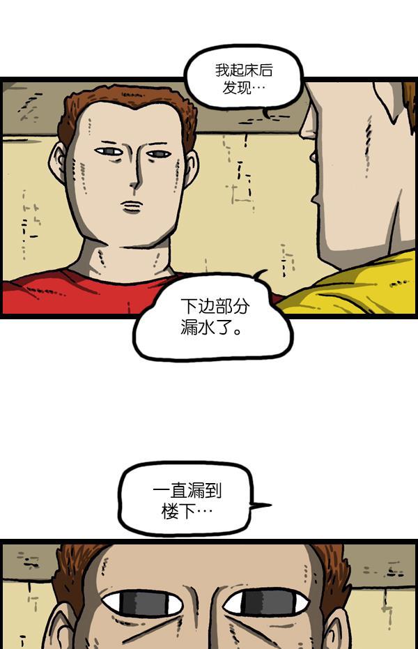 最快更新的心灵的声音韩漫全集-[第1079话] 旧房子给你无删减无遮挡章节图片 