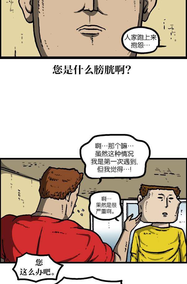 最快更新的心灵的声音韩漫全集-[第1079话] 旧房子给你无删减无遮挡章节图片 