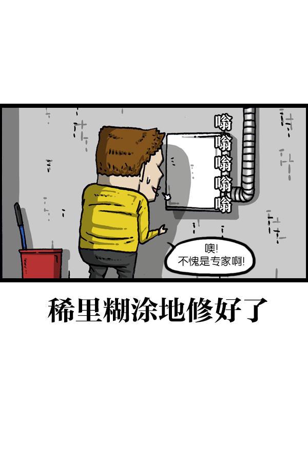 最快更新的心灵的声音韩漫全集-[第1079话] 旧房子给你无删减无遮挡章节图片 