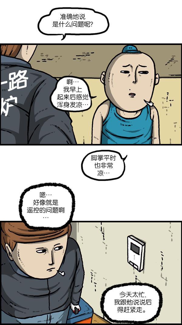 最快更新的心灵的声音韩漫全集-[第1079话] 旧房子给你无删减无遮挡章节图片 