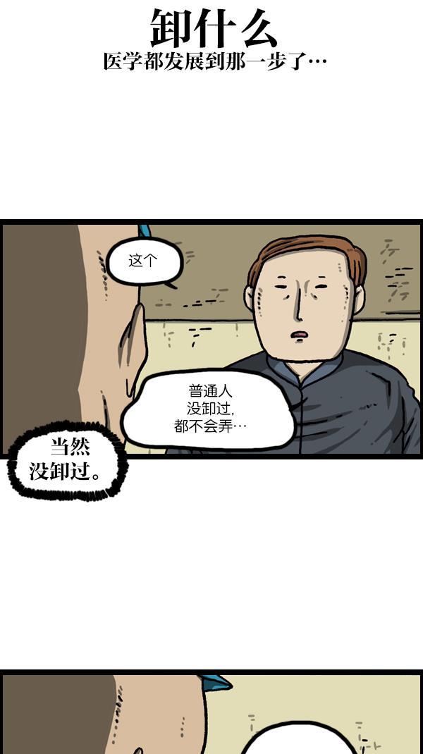 最快更新的心灵的声音韩漫全集-[第1079话] 旧房子给你无删减无遮挡章节图片 