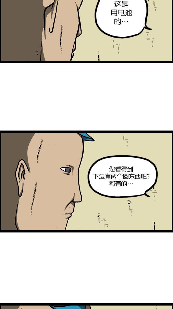 最快更新的心灵的声音韩漫全集-[第1079话] 旧房子给你无删减无遮挡章节图片 